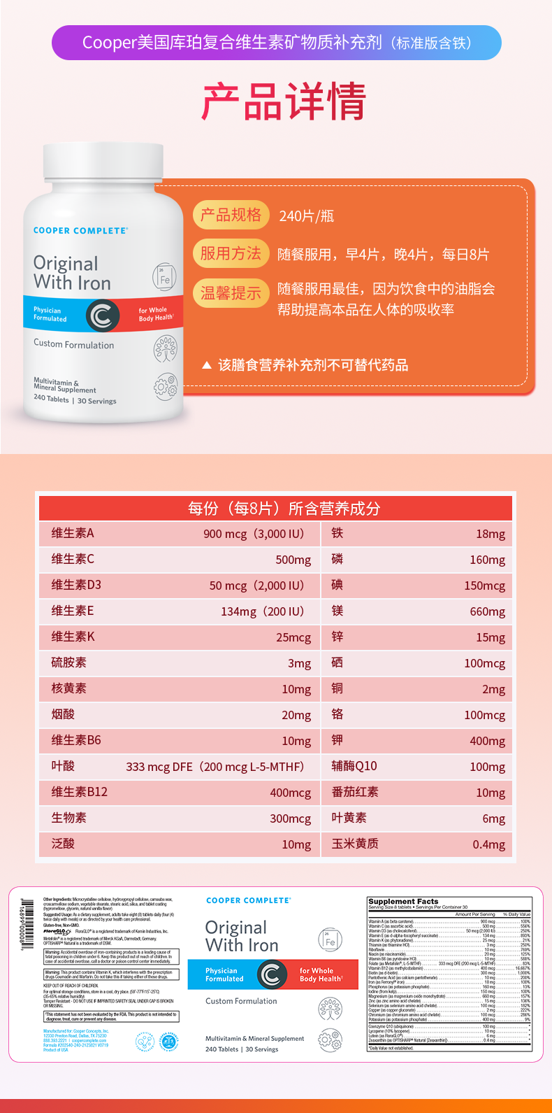 14.标准版含铁_06