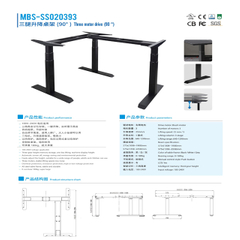 三腿升降桌架（90°）