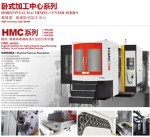 HMC500 MACHINING SERIES 
