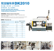 DOUBLE SPINDLE CNC LATHE DK2010