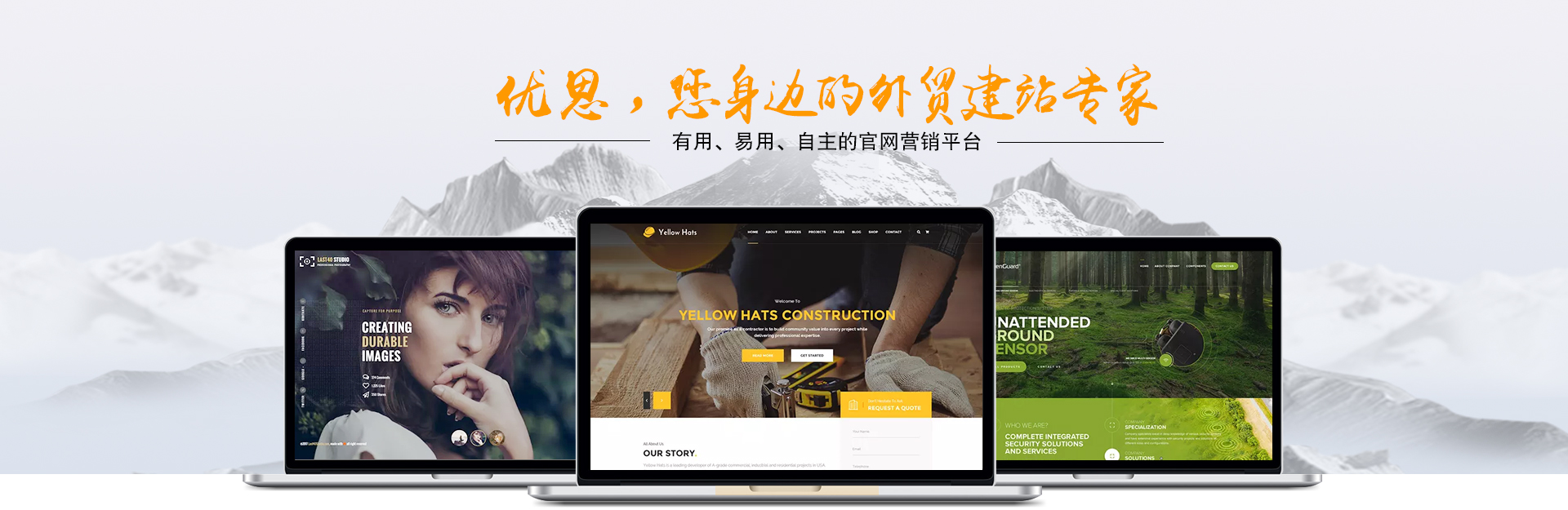 外貿企業官網建設