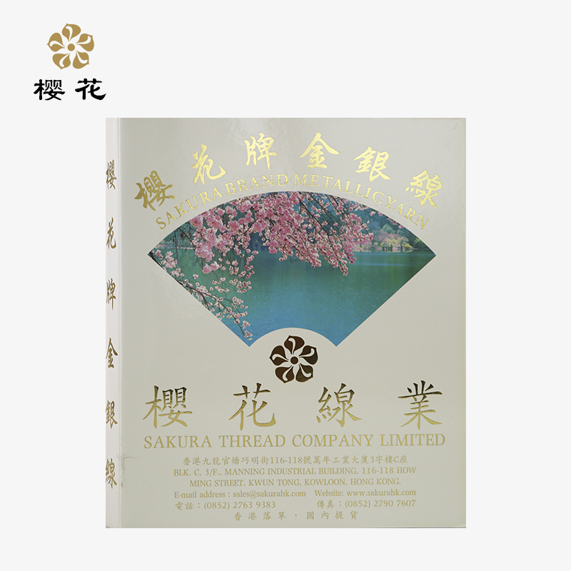 金銀線色卡
