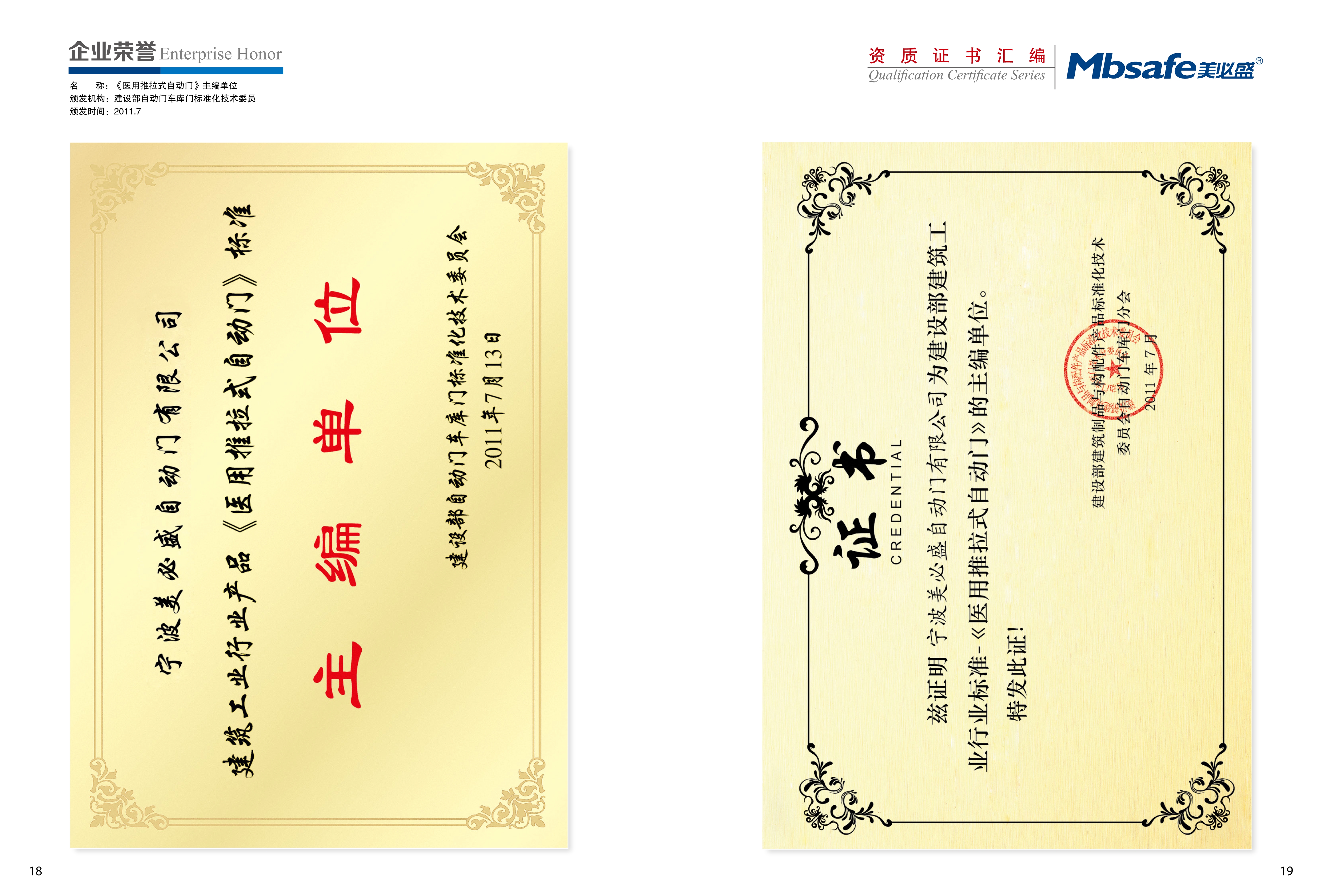 2016企业手册E201608010_out_11