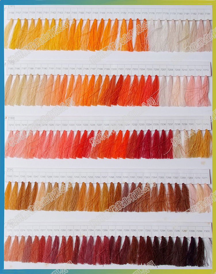 芳綸色卡
