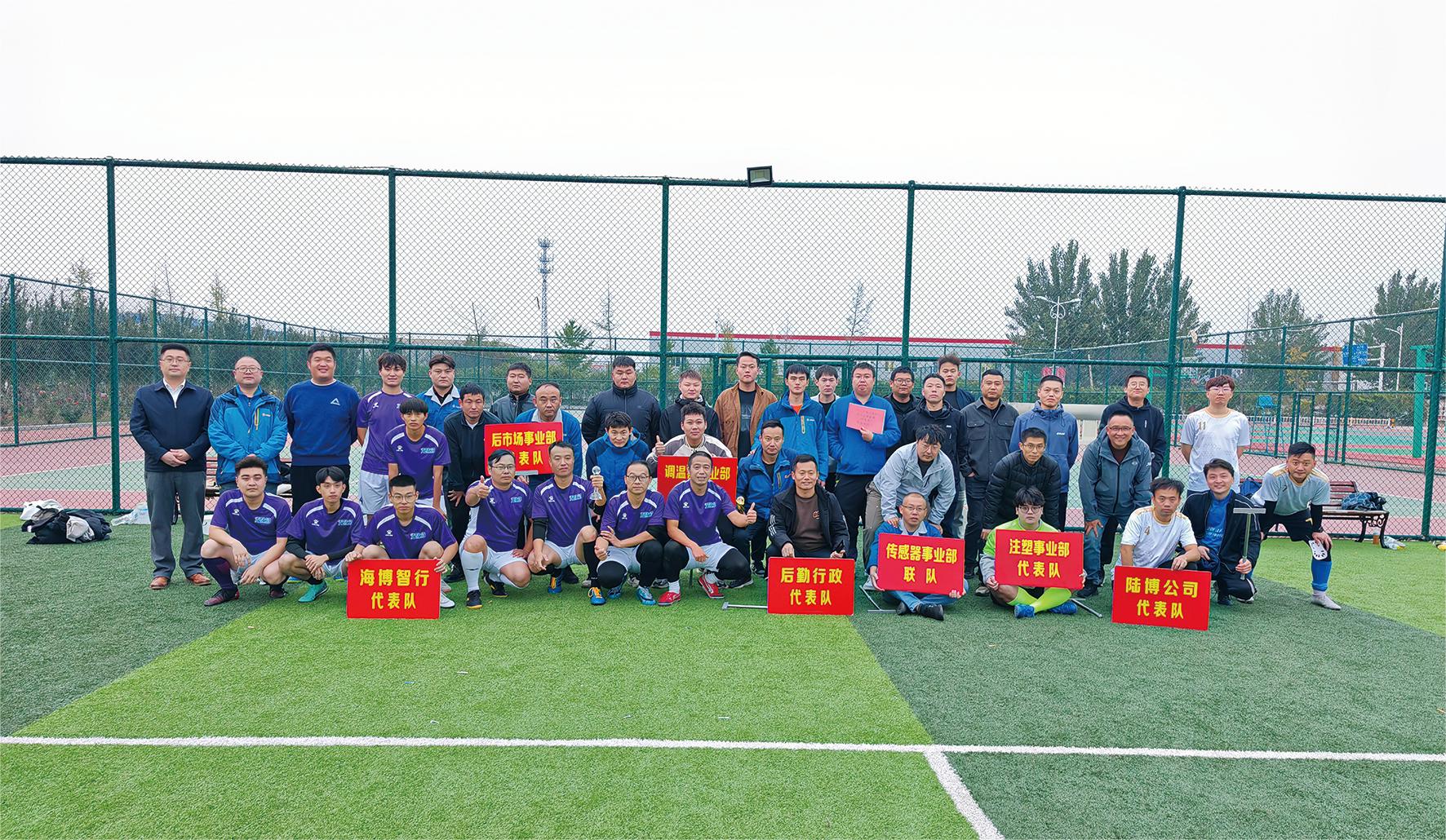 6--足球赛 - 副本