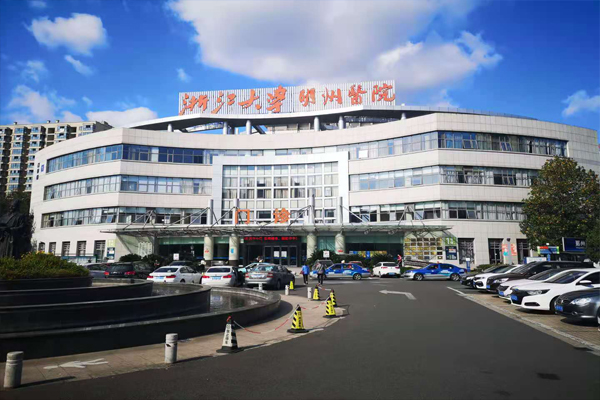 浙江大学明州医院