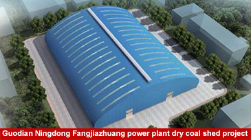 国電寧東方家庄発電所乾炭小屋プロジェクト、その他の構造物、空間構造 - Dawson Group Ltd. - 中国メーカー、サプライヤー、工場