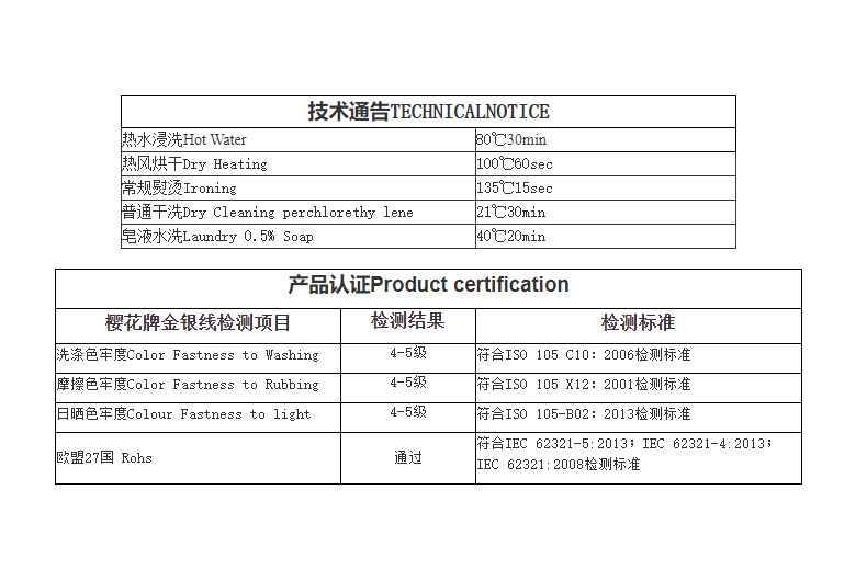 MX金銀線