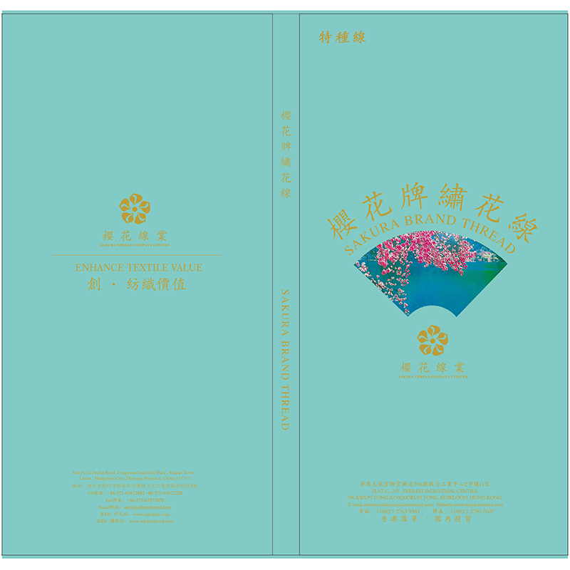 櫻花特種線色卡 多彩線 夜光線 雙色線 光變/溫變 無光再生線