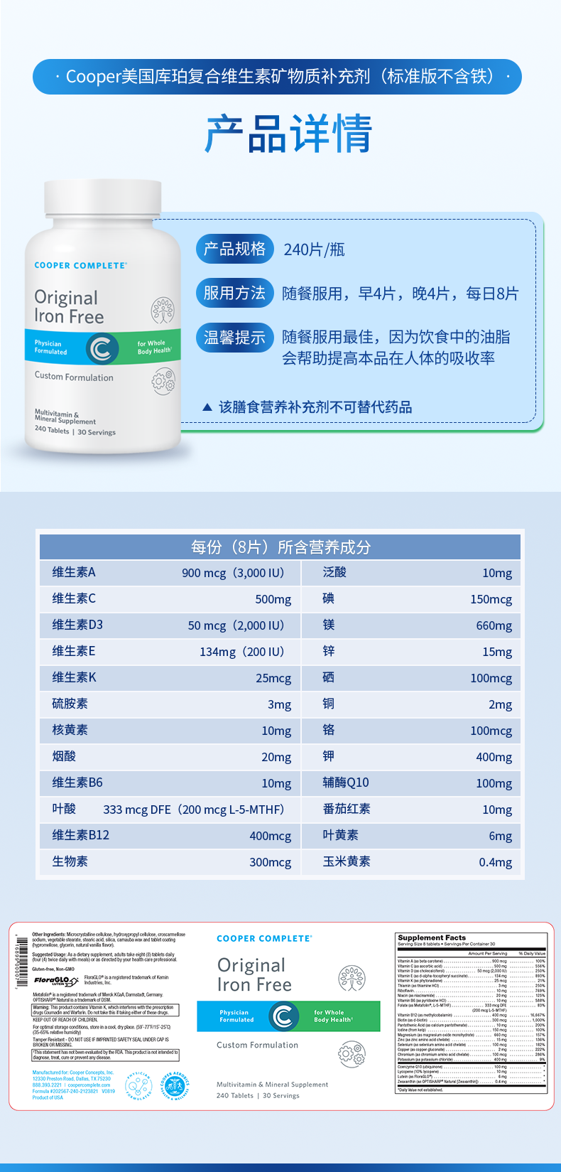 3.标准版不含铁_06
