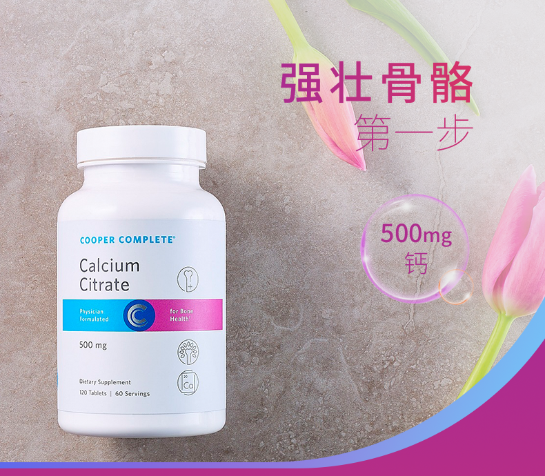 8.柠檬酸钙_01