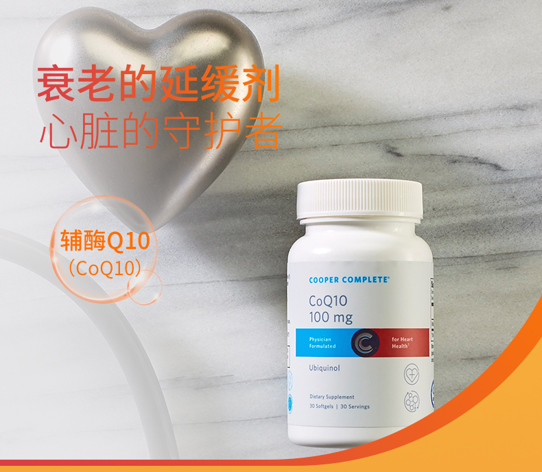 6.CoQ10-100mg_01