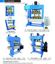 4-IN-1 COMBINATION HYDRAULIC PRESSES 