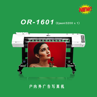【ORIC欧瑞卡】OR-1601广告写真机户内外弱溶剂和水性