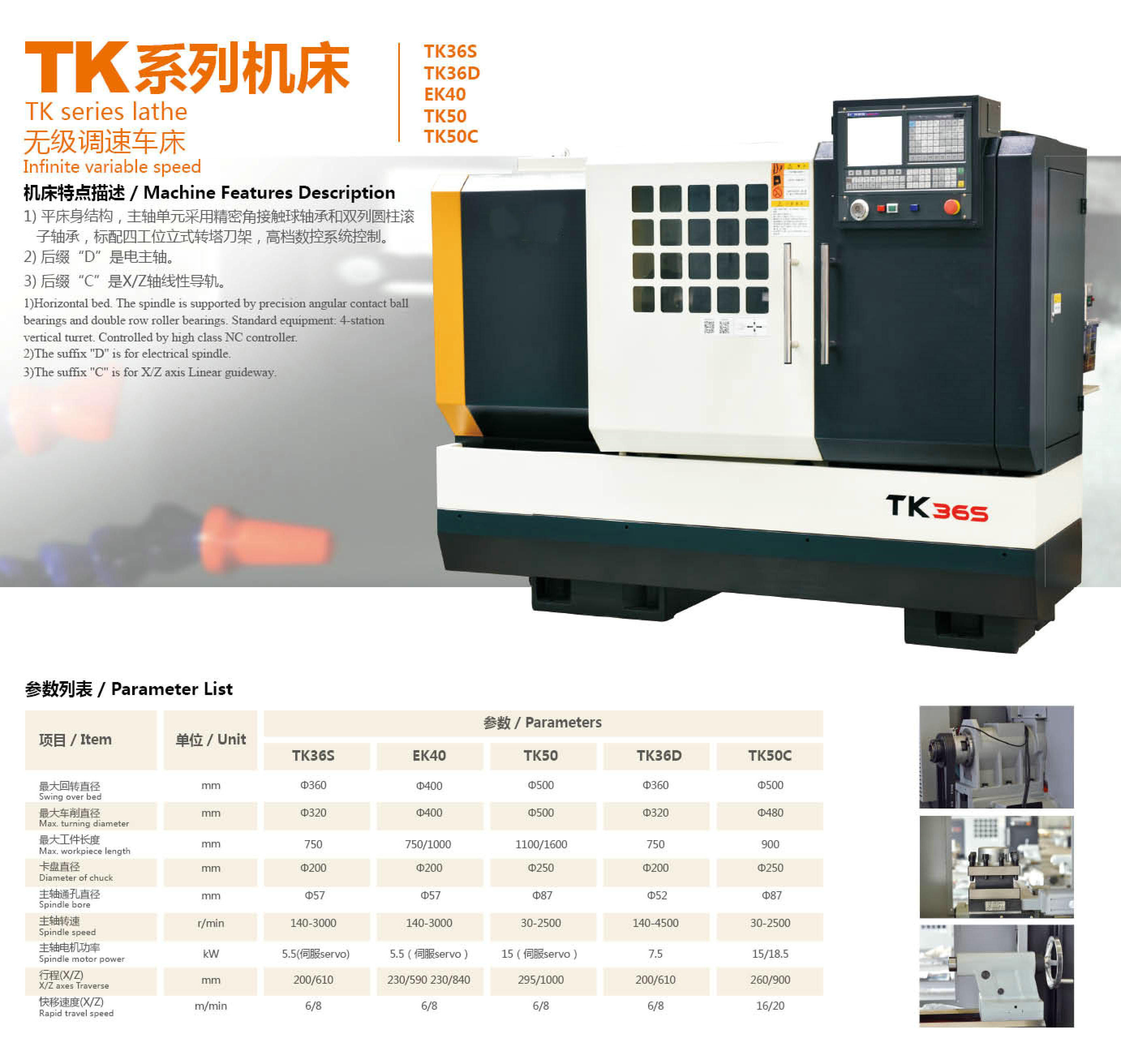 TK50F BRAKE DISC CNC LATHE 
