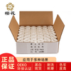 櫻花牌底線L型塑料邊電腦繡線預(yù)繞底線