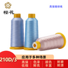櫻花牌210D/3高強滌綸線尼龍封包線寶塔線皮革沙發(fā)箱包縫紉線40#