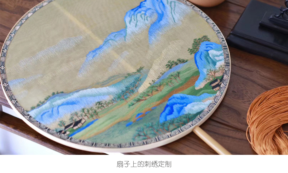 扇子刺繡