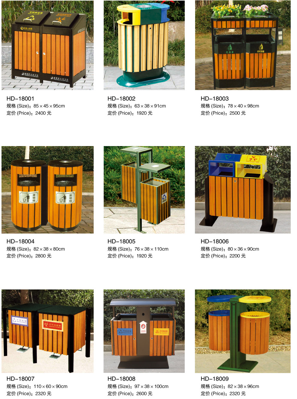 Öffentlicher Umweltschutz Sortierter Abfallbehälter / Holz Mülleimer (HD-18001)