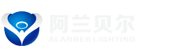 Guangzhou Alanber iluminación Electrónica Co., Ltd.