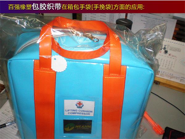 TPU包胶织带作用-箱包手带应用场景
