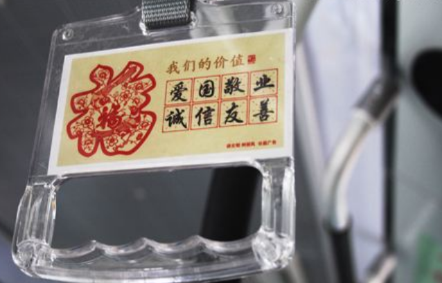 文化公示-拉手带