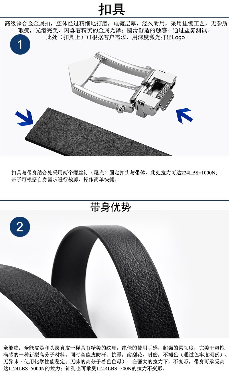 男士腰带-锌合金扣具-过盐雾测试