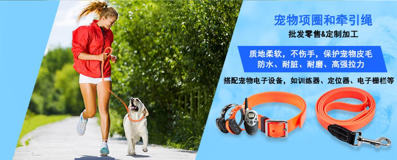 宠物牵引绳使用方法-百强橡塑