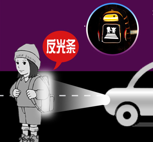 反光带作用到宝宝上-百强橡塑