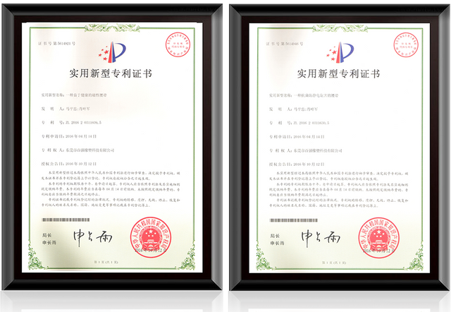 加肥腰带专利证书