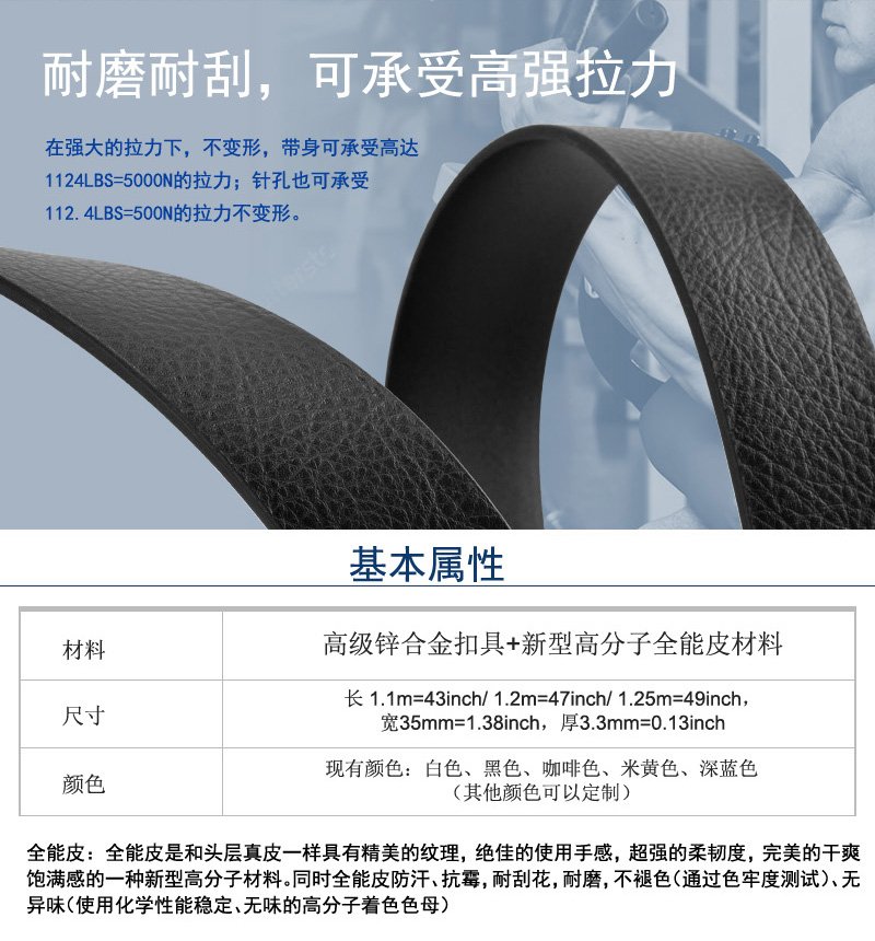 男士腰带-超强拉力