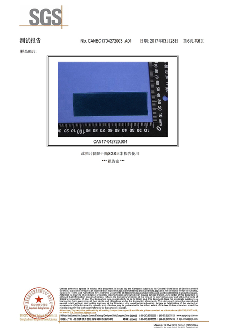 定位器项圈，训练器项圈BWIN必赢检测报告06