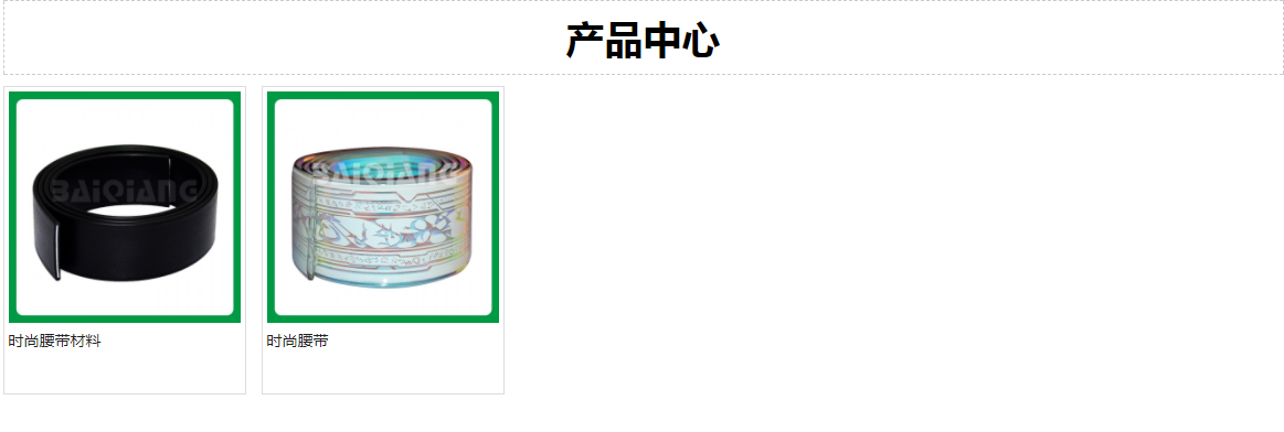 TPU包胶织带, 包胶织带, 过胶织带, 塑胶织带, 织带涂胶-作用于新型环保腰带.png