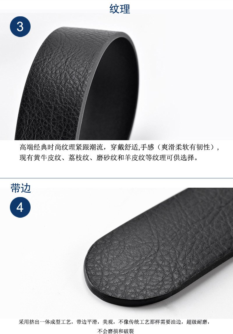 男士腰带-拥有真皮般的纹理