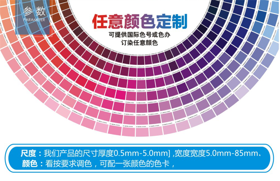 TPU包胶织带（ 包胶织带, 过胶织带, 塑胶织带, 织带涂胶）的色彩运用