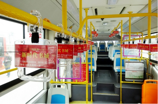 广告位-公交车拉手带