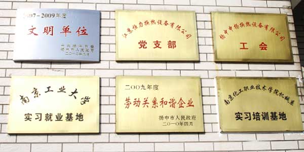 CPC Yangzhong Municipal Committee, Yangzhong Municipal People's Government awarded the "Yangzhong city civilized unit" title