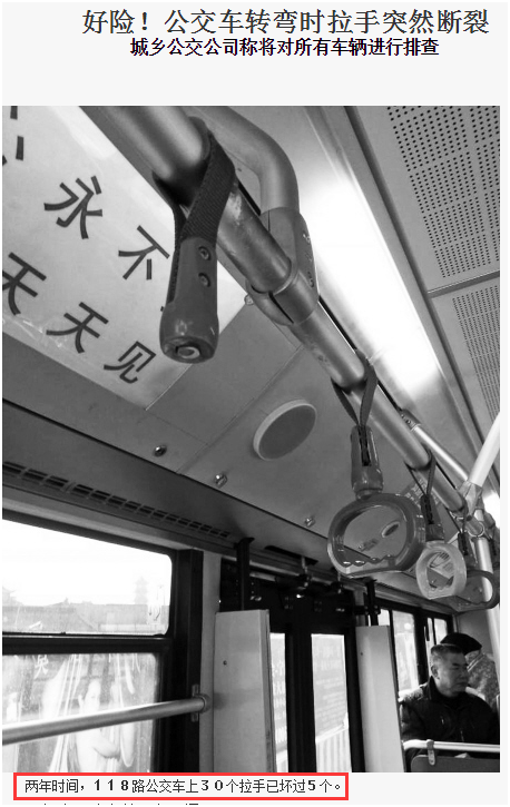 市面使用的公交车拉手