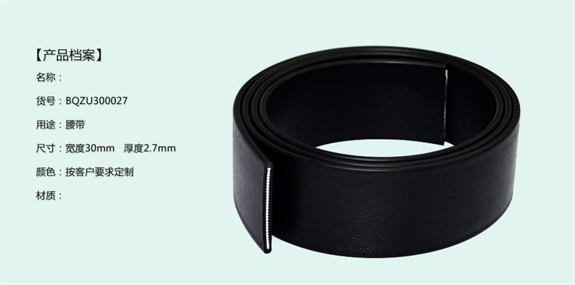 BWIN必赢橡塑&middot;包胶织带过胶织带作用于新型BWIN必赢腰带图 (2).jpg