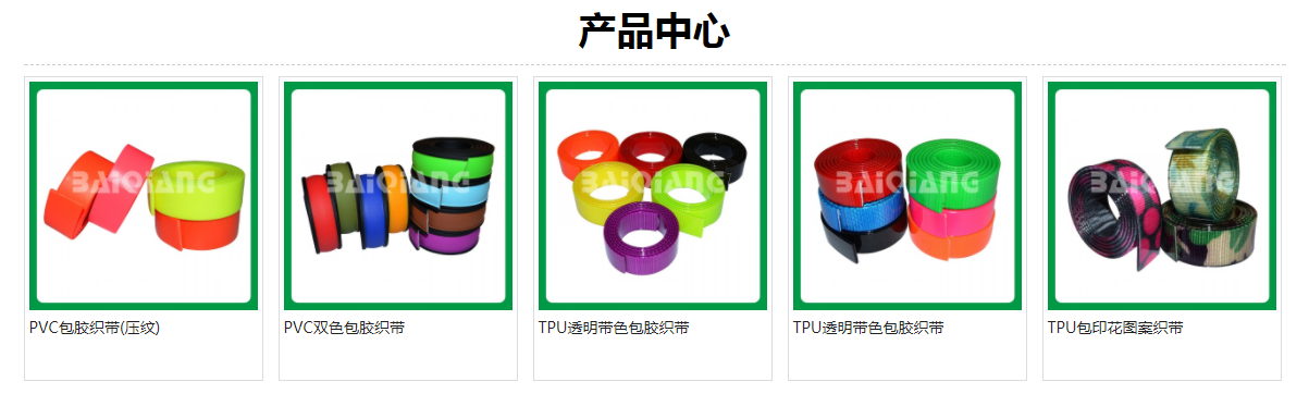 TPU包胶织带, 包胶织带, 过胶织带, 塑胶织带, 织带涂胶-作用于宠物项圈.png