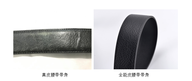 BWIN必赢橡塑-全能皮腰带与真皮腰带大比拼之带身.png