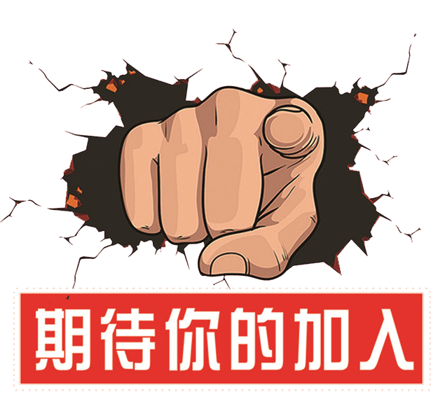 百强橡塑-期待您的加入