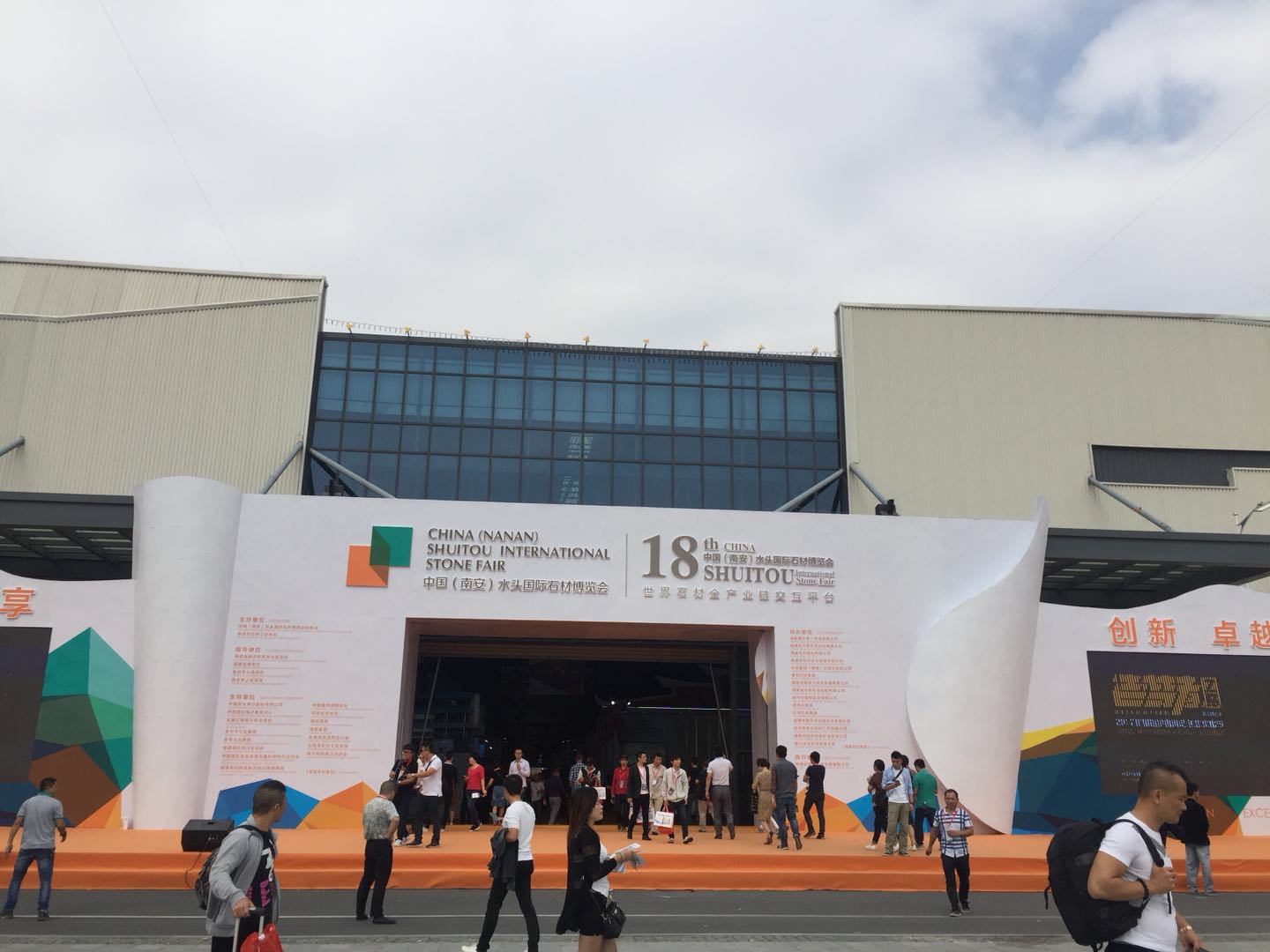 18a exposici&oacute;n de shuitou nanan_pa&iacute;s iran&iacute; Italia feria de piedra india de Brasil 002.jpg