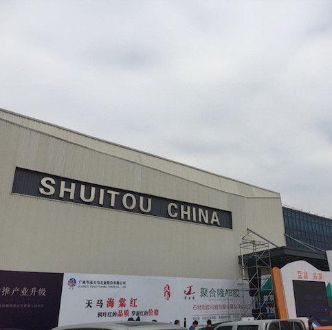 18ª China (NAN AN) SHUITOU STONE INTERNATIONAL FAIR