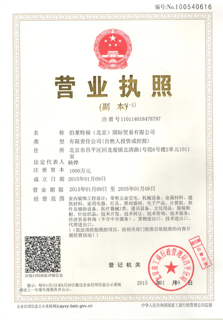 营业执照