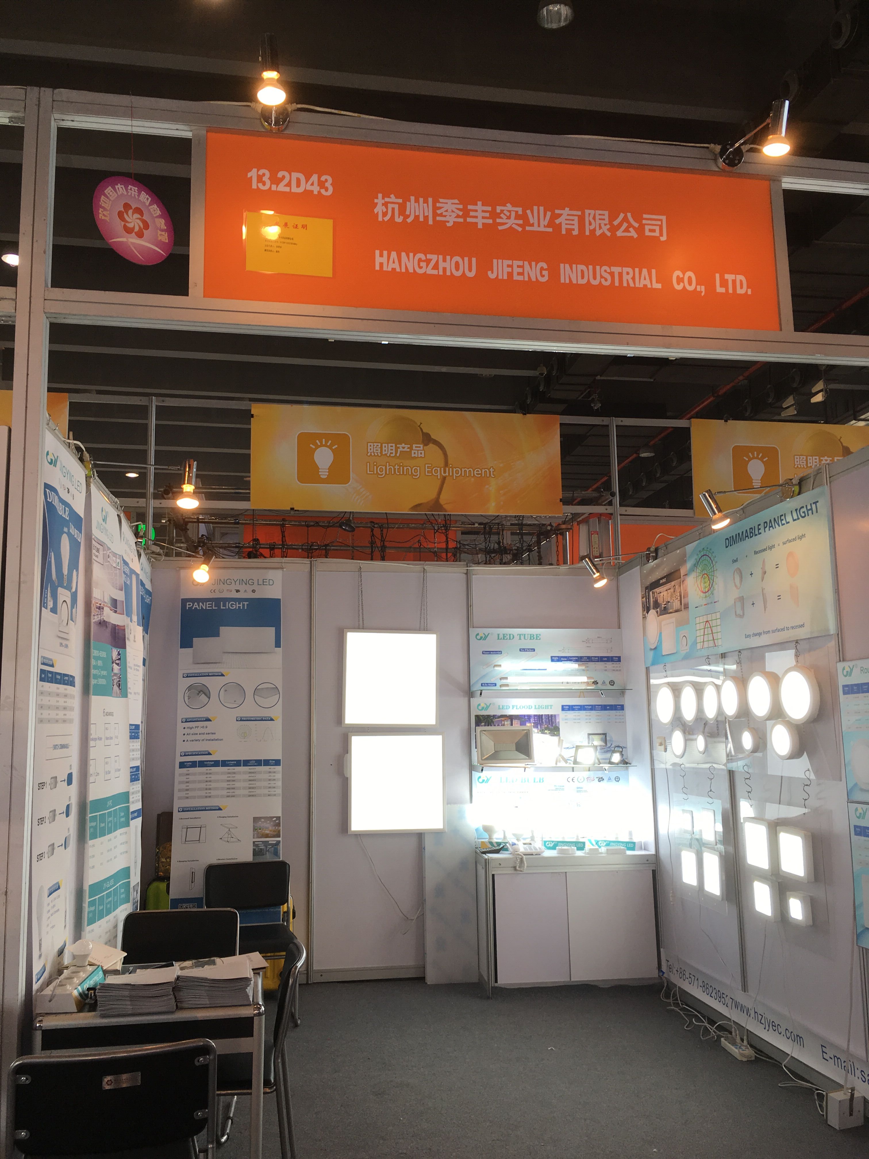 Welcome to the Canton fair
