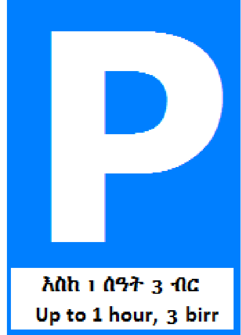 Aparcamiento de pago 3 birr.