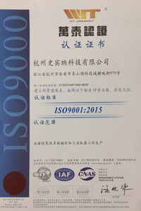 史宾纳ISO9001
