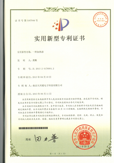 一种加热器