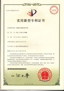 Utility Model Patent Certificate_copying apparatus used to PLC_副本